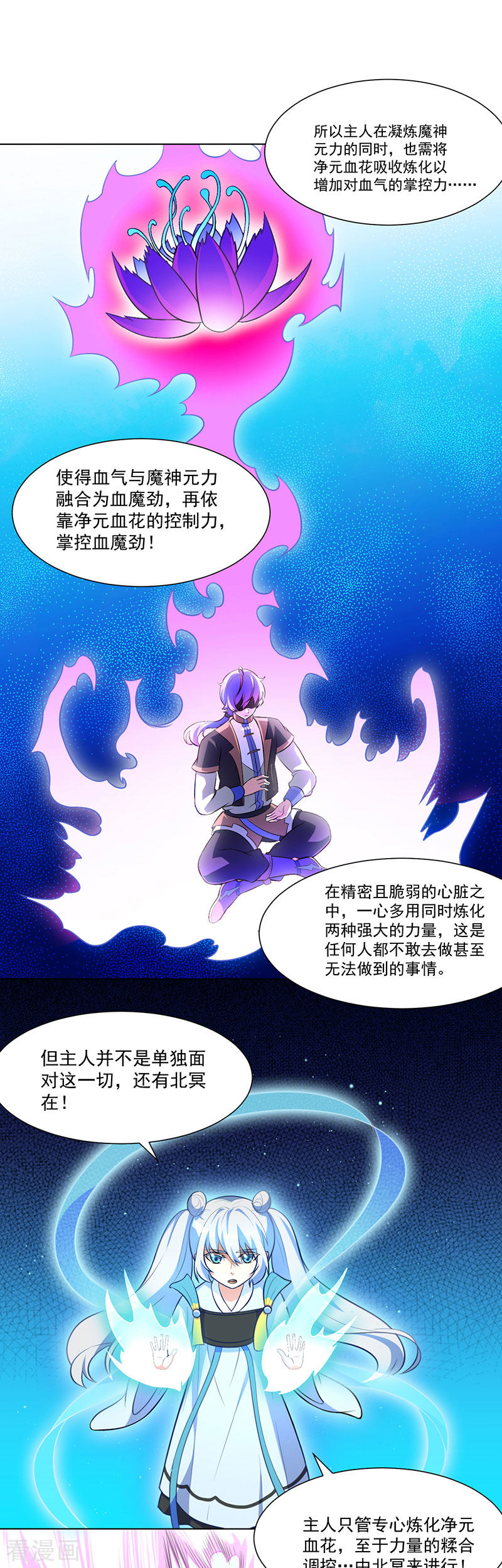 武道独尊114话