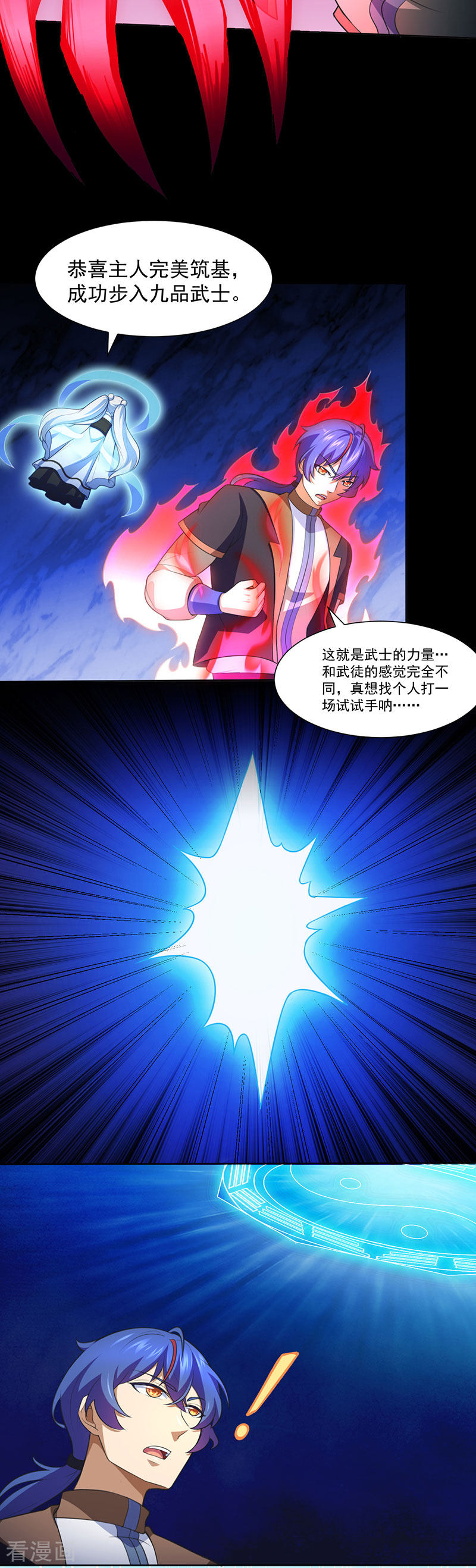 武道独尊114话