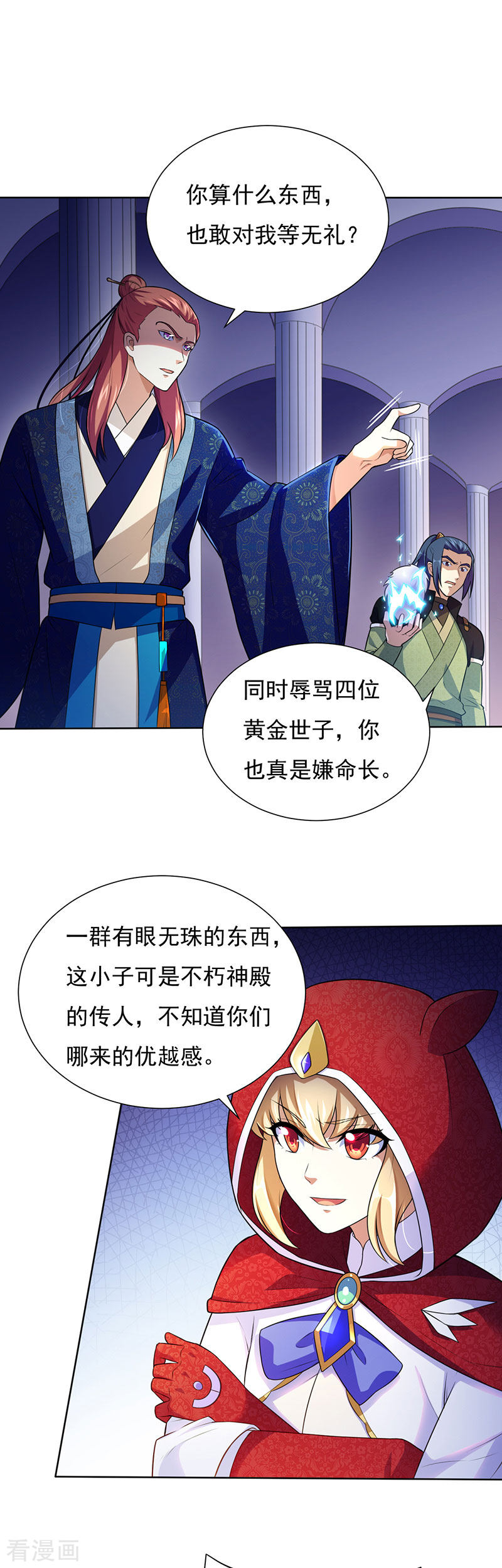 武道独尊115话