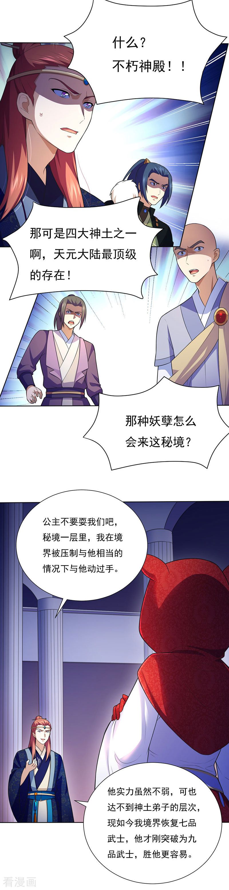 武道独尊115话