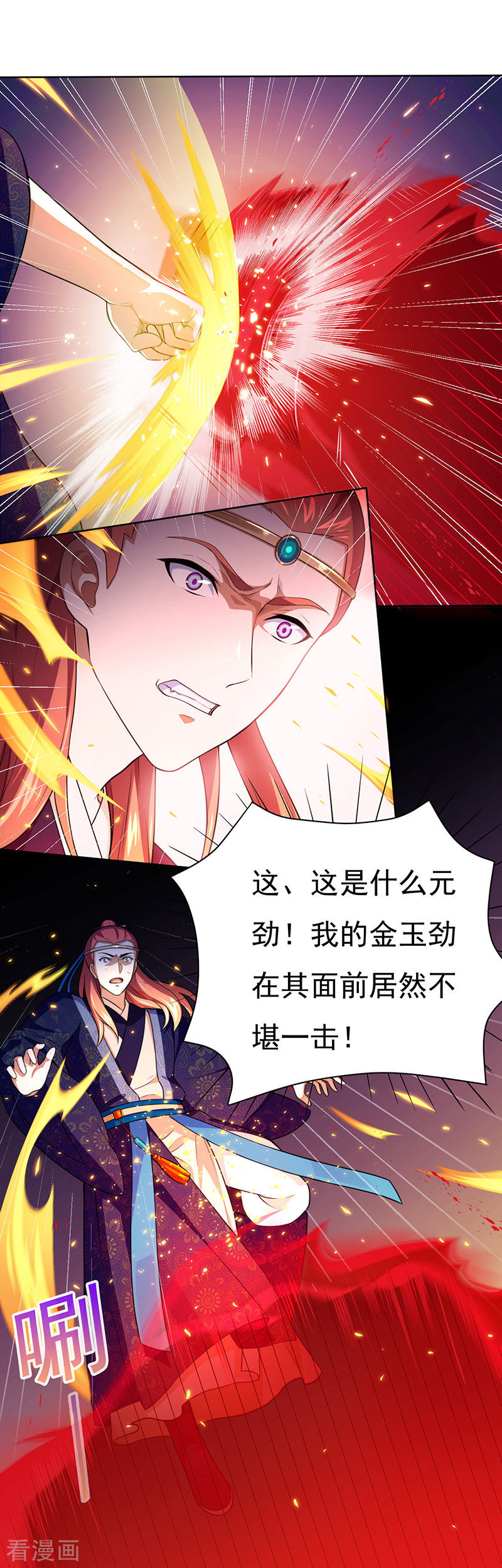 武道独尊116话