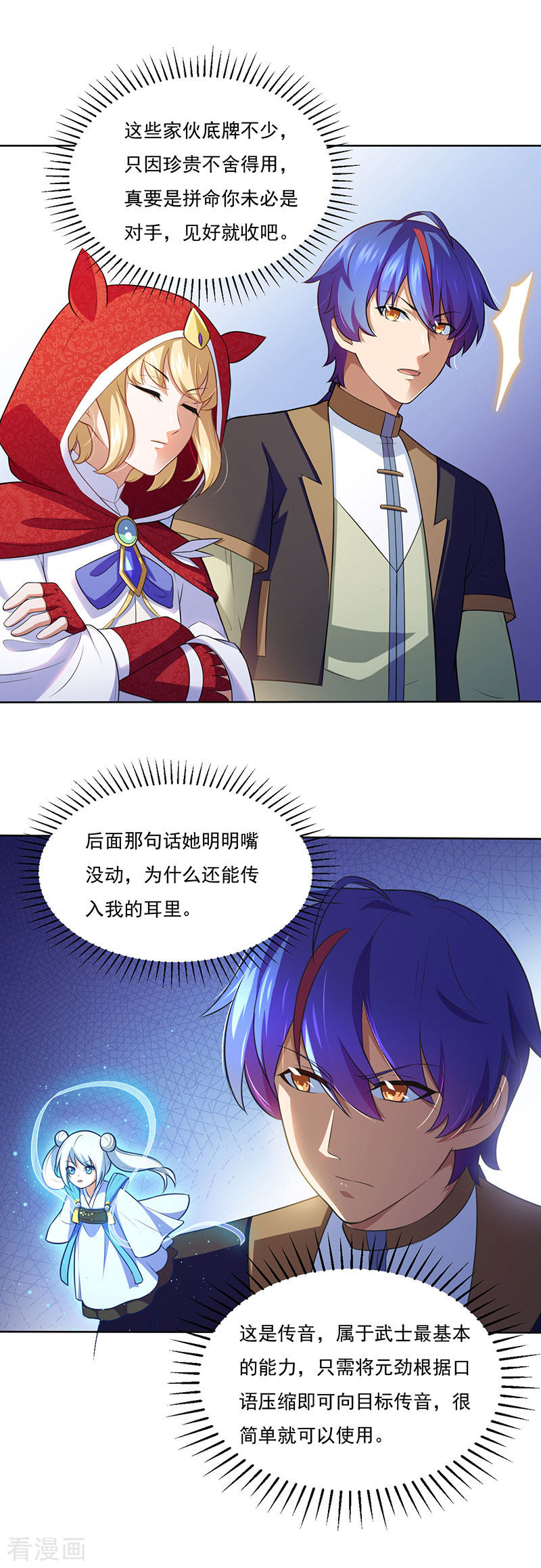 武道独尊116话