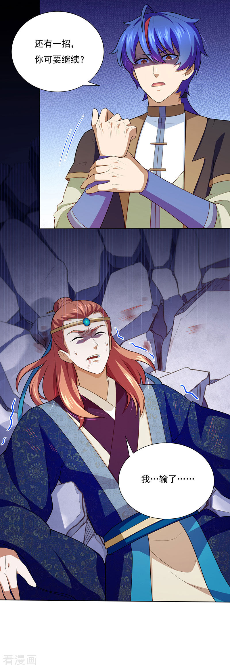 武道独尊116话
