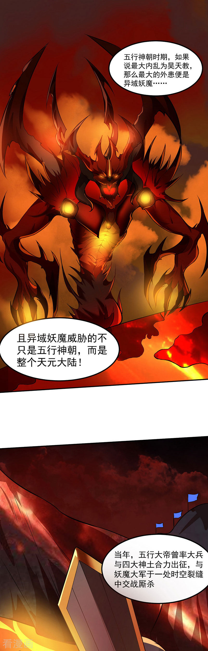 武道独尊117话