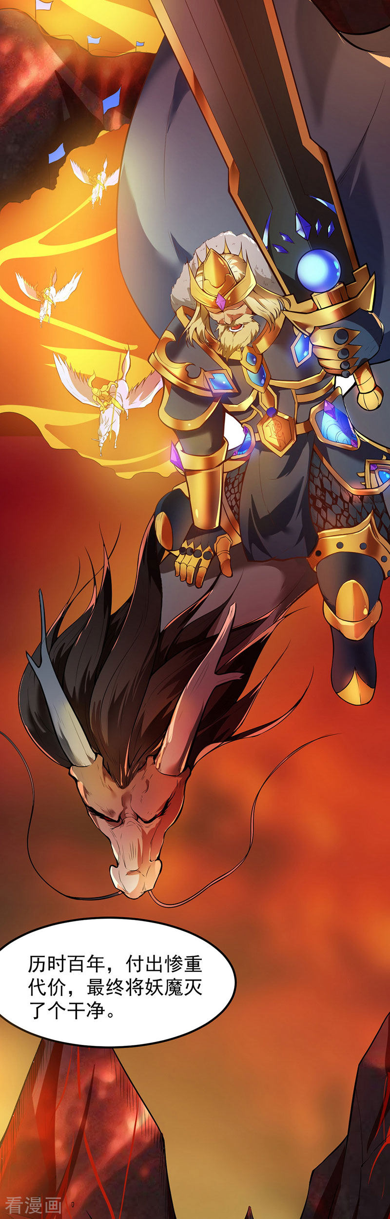 武道独尊117话