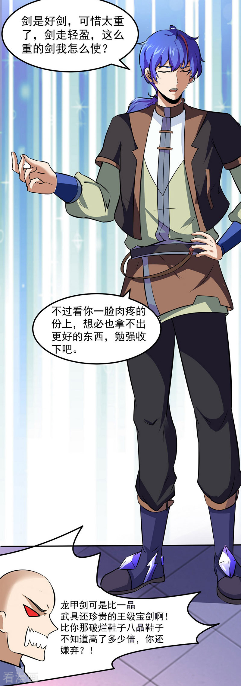 武道独尊117话