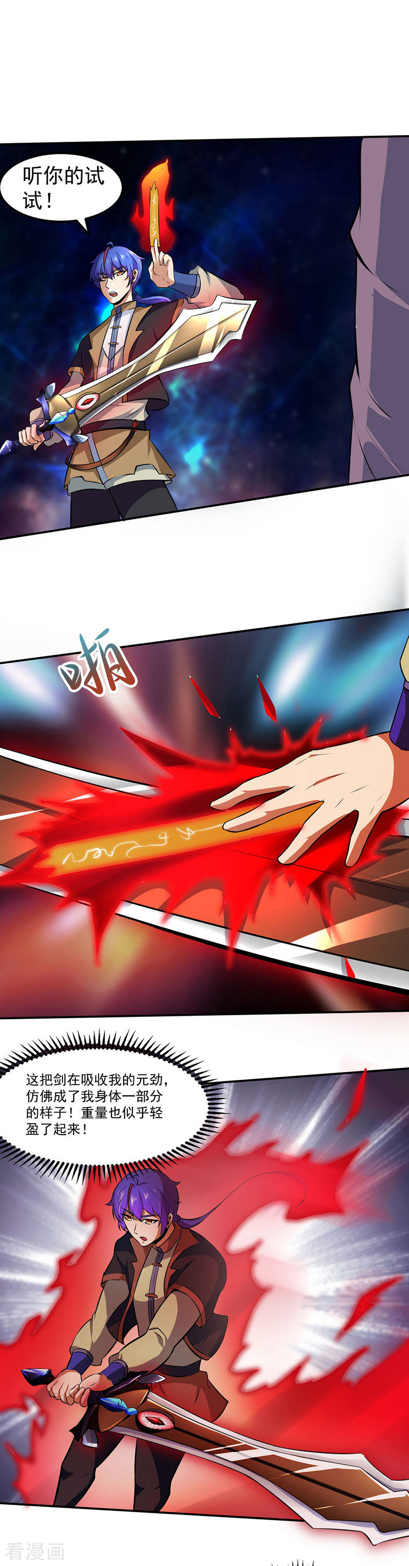 武道独尊117话