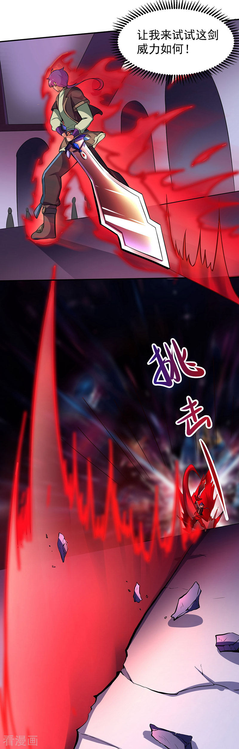 武道独尊117话