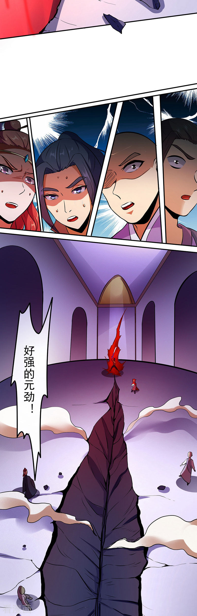 武道独尊117话
