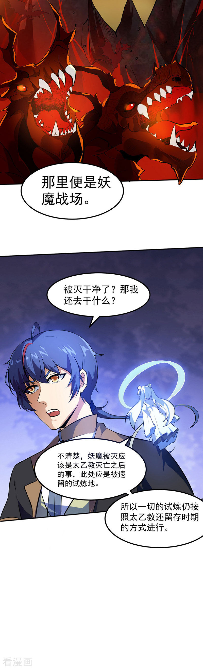 武道独尊117话