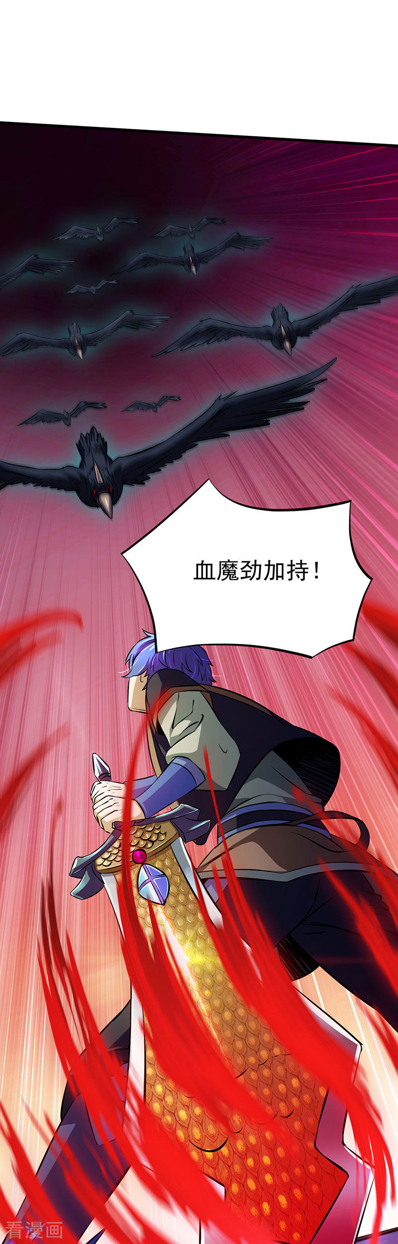 武道独尊118话