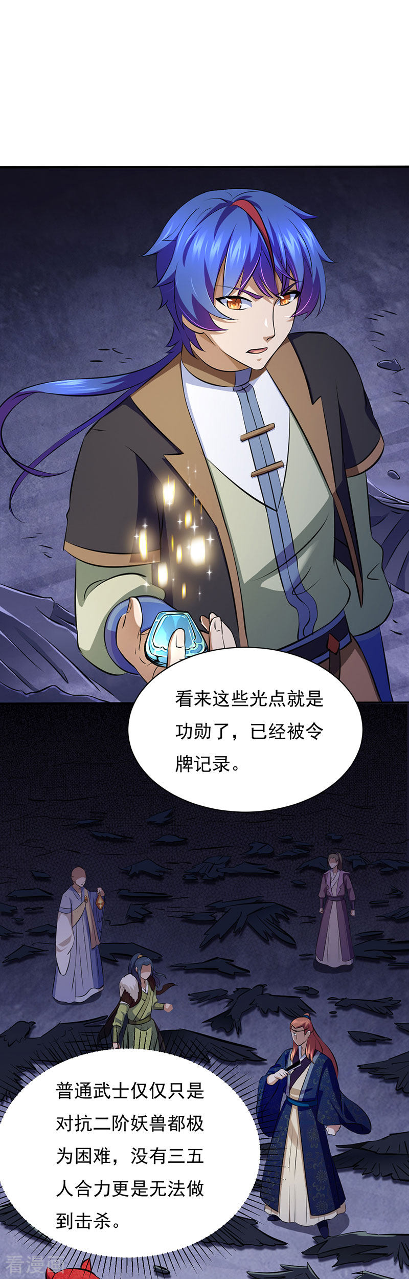 武道独尊118话