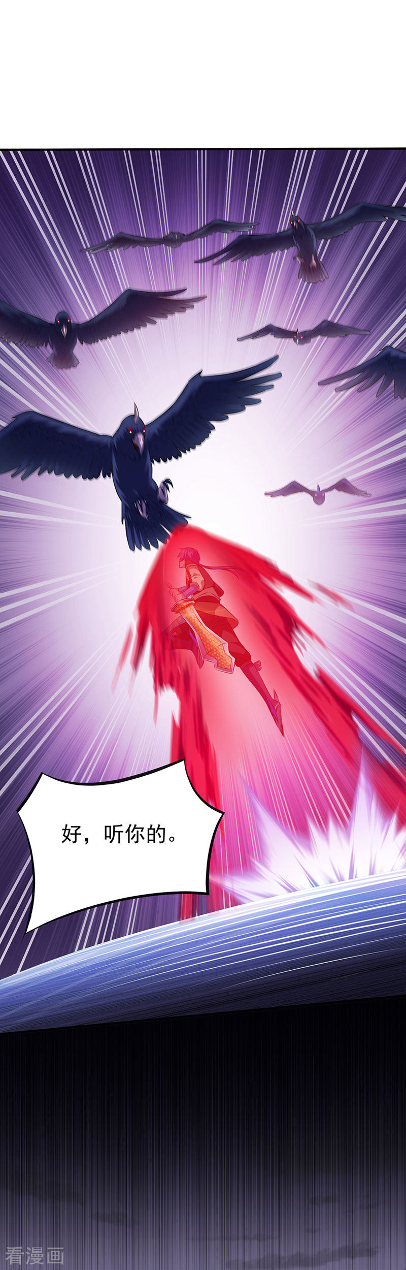 武道独尊118话