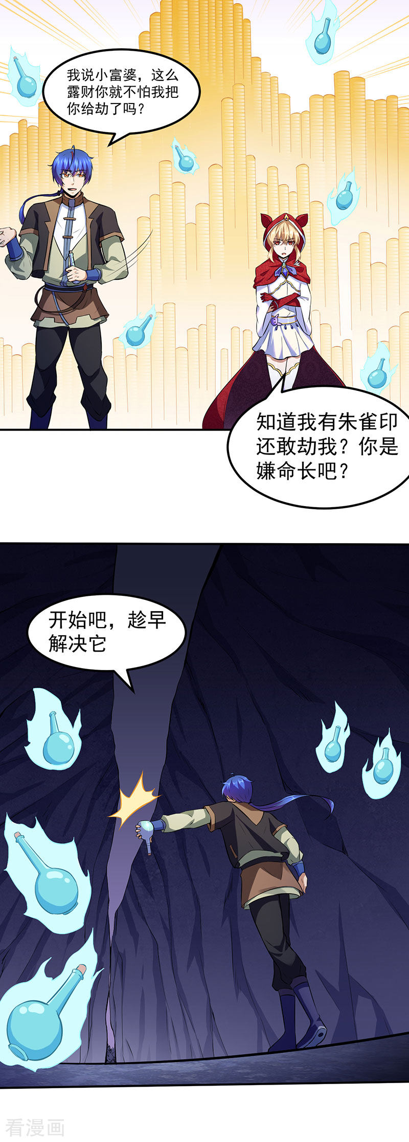 武道独尊120话