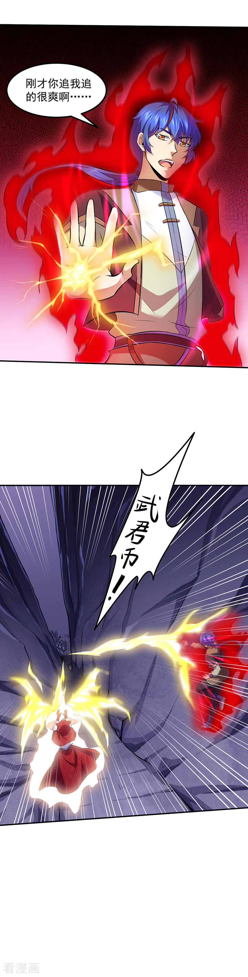武道独尊120话