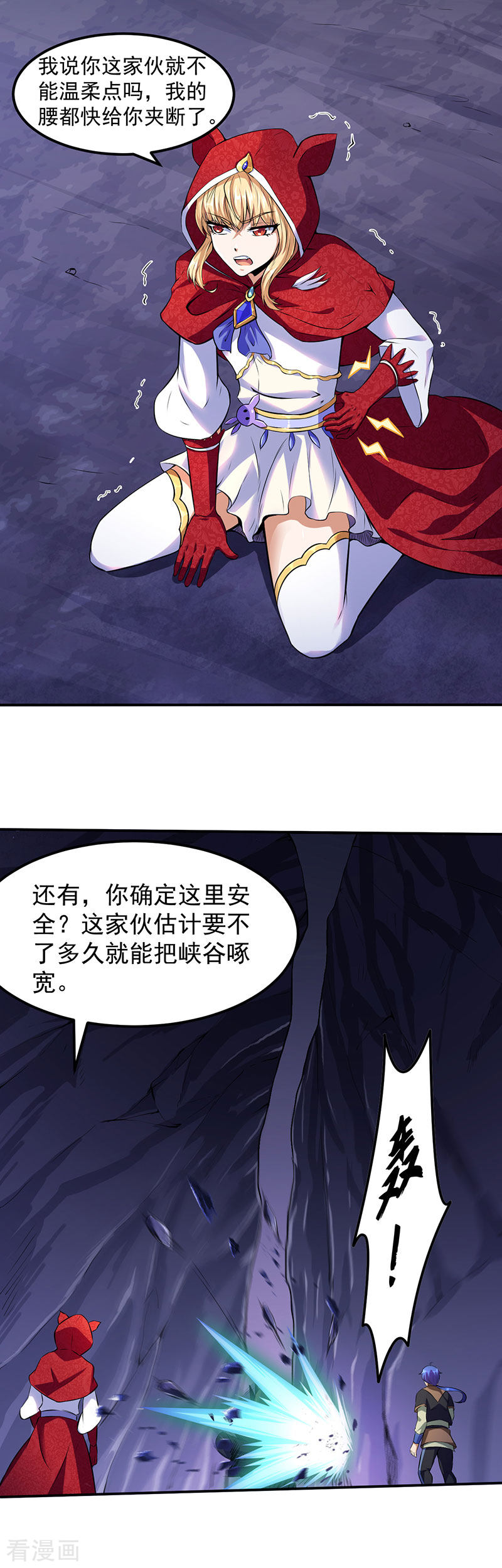 武道独尊120话