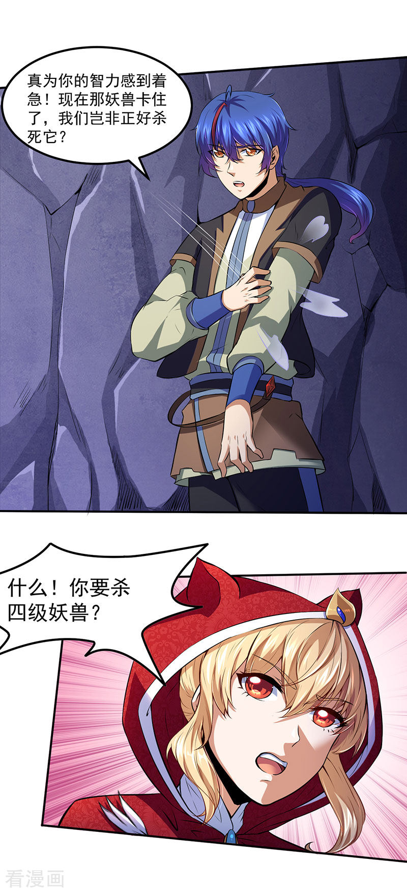 武道独尊120话