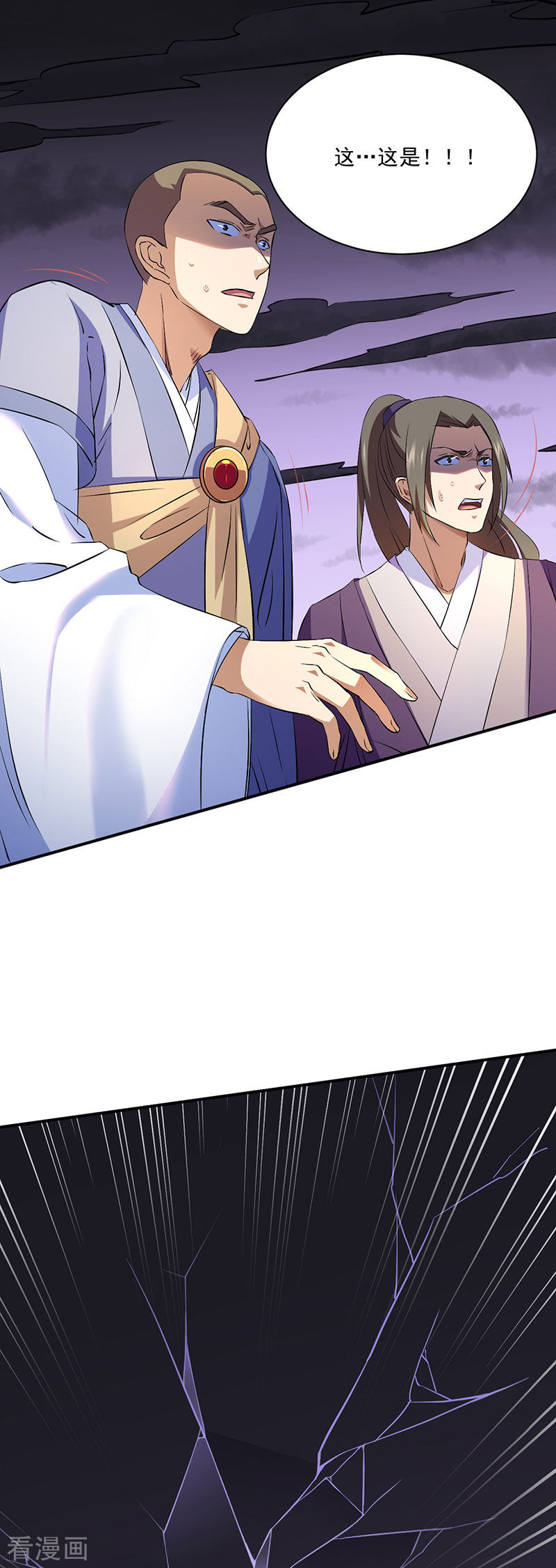 武道独尊121话