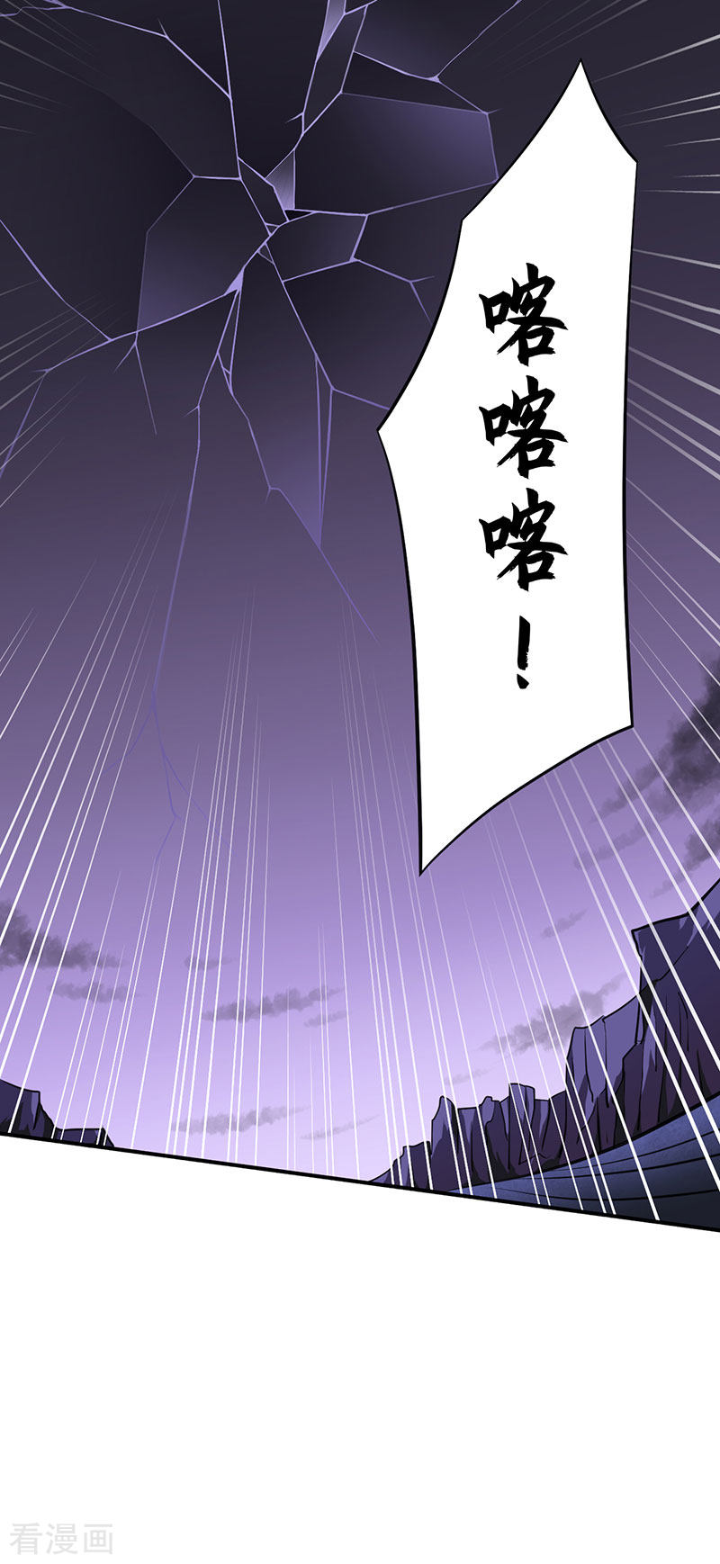 武道独尊121话