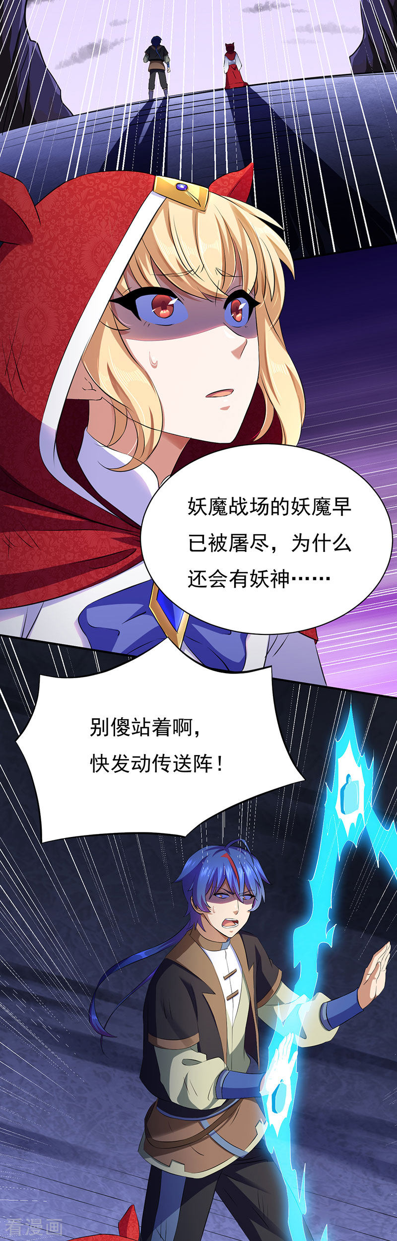 武道独尊121话