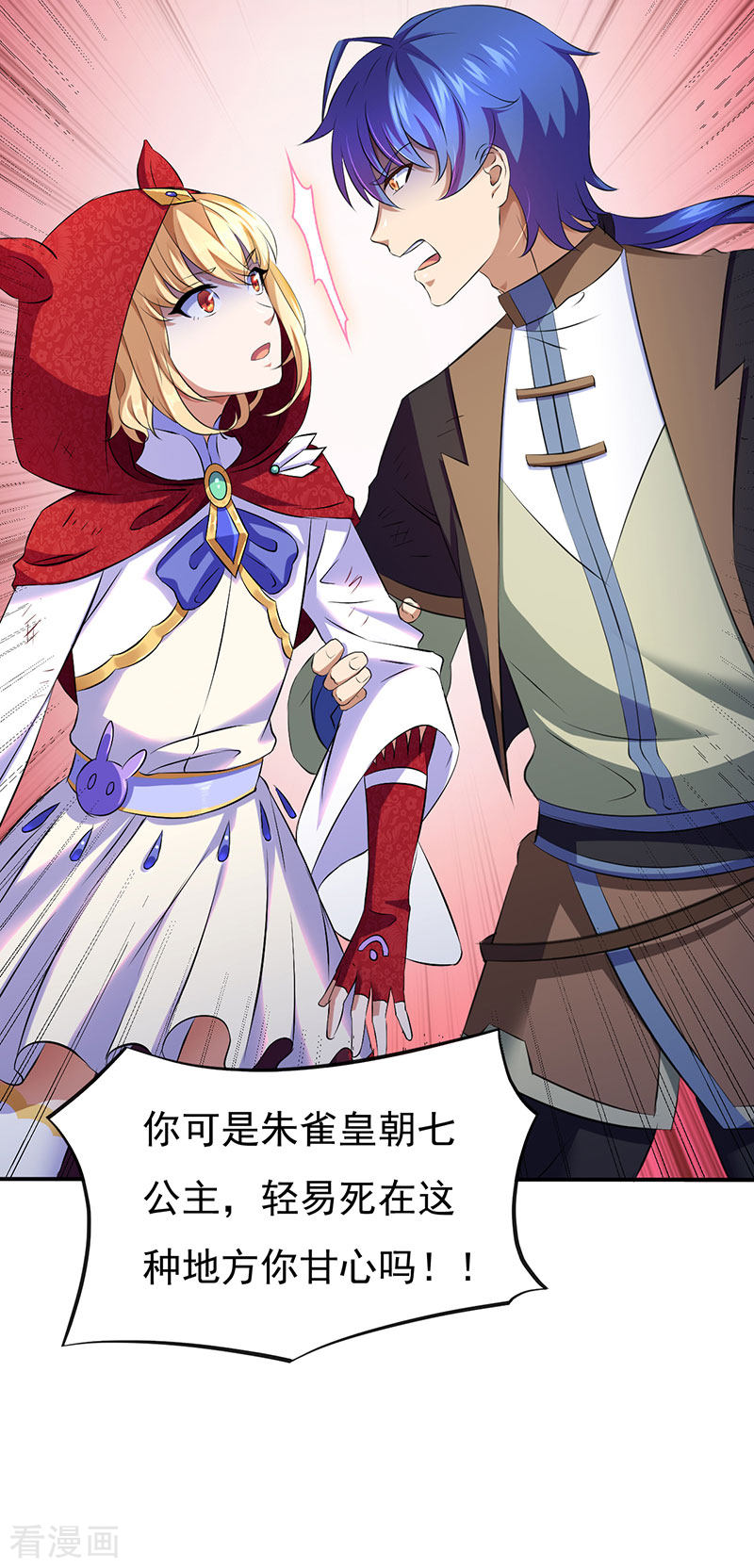 武道独尊121话