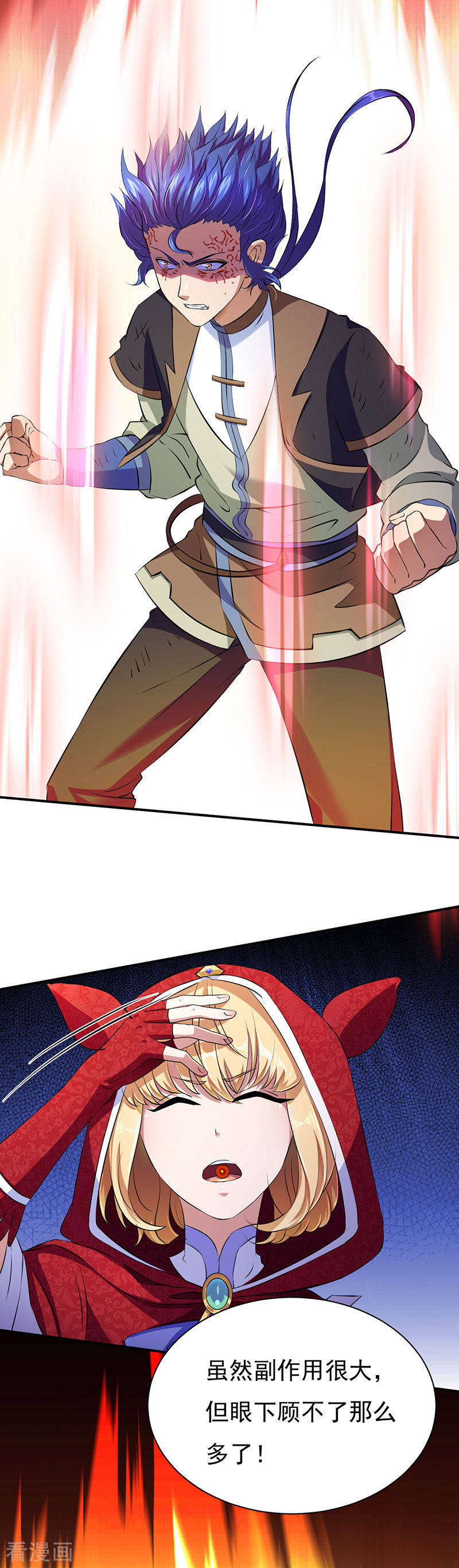 武道独尊121话
