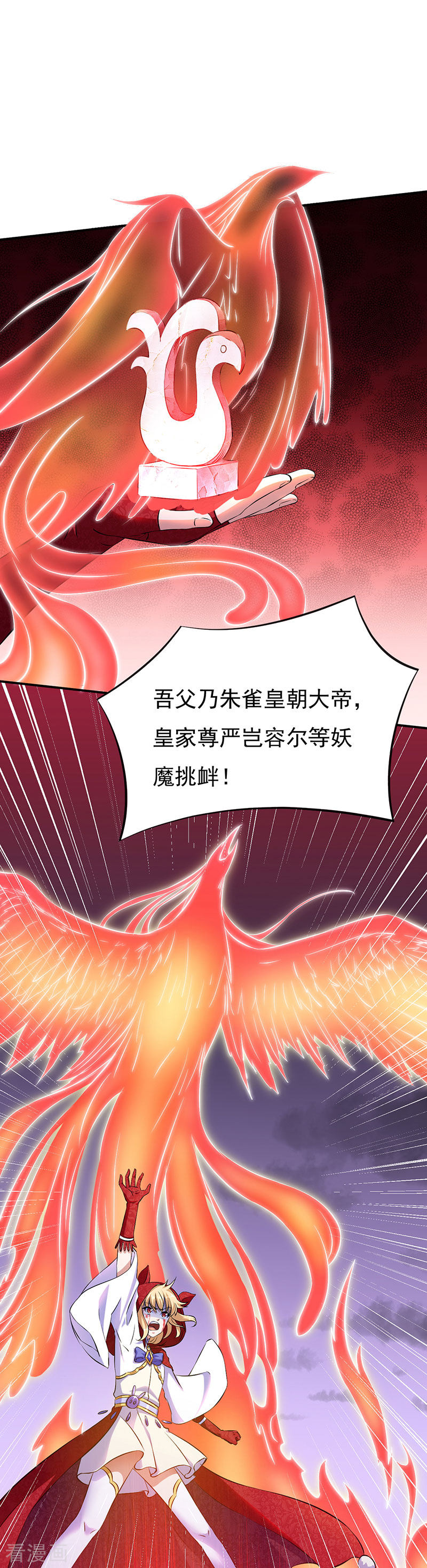 武道独尊121话