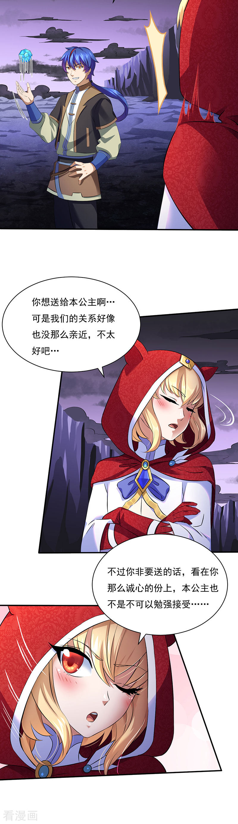 武道独尊121话