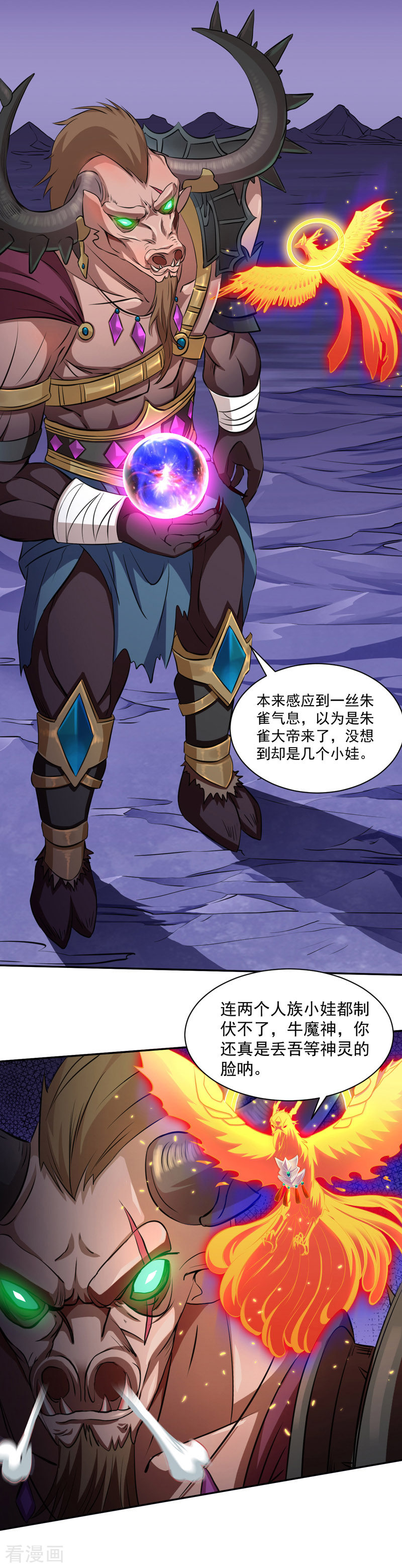 武道独尊122话