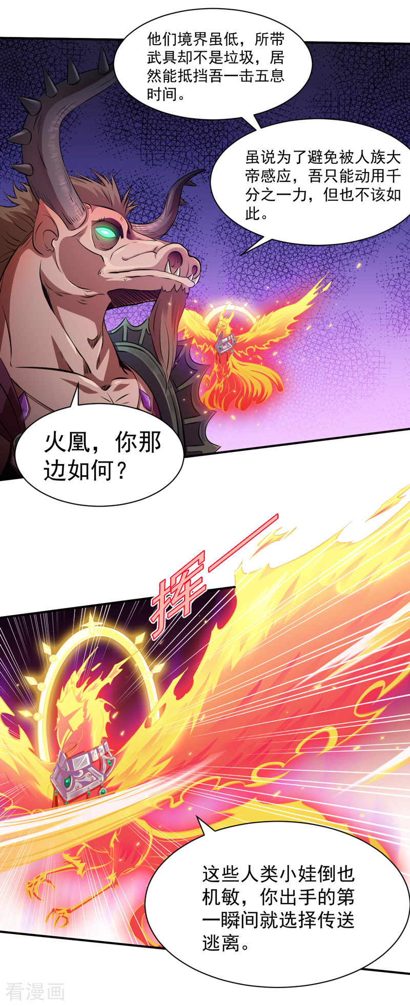 武道独尊122话