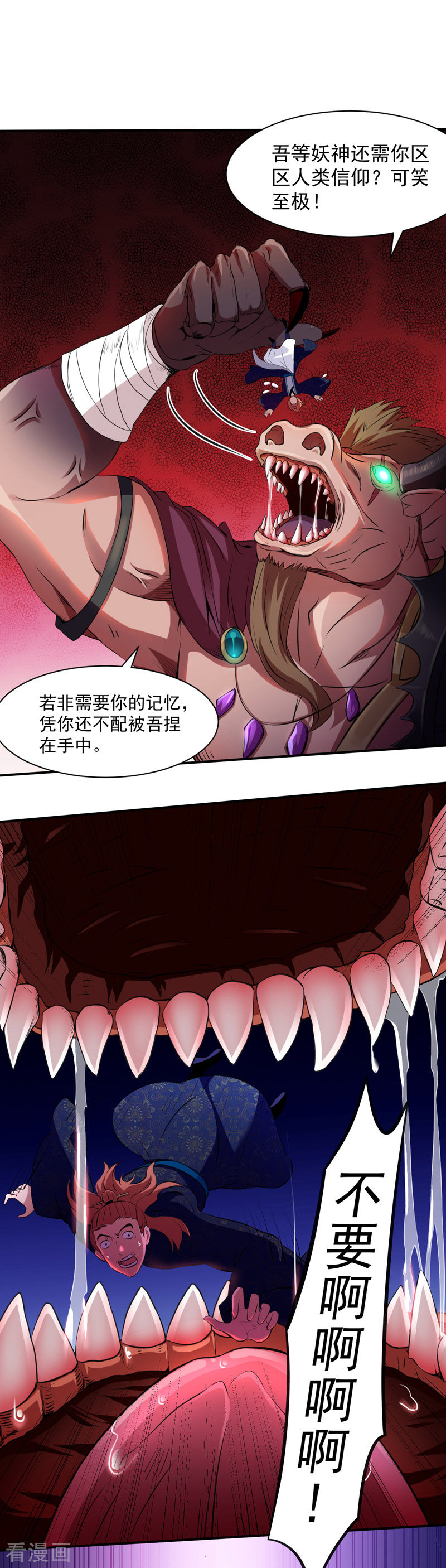 武道独尊122话