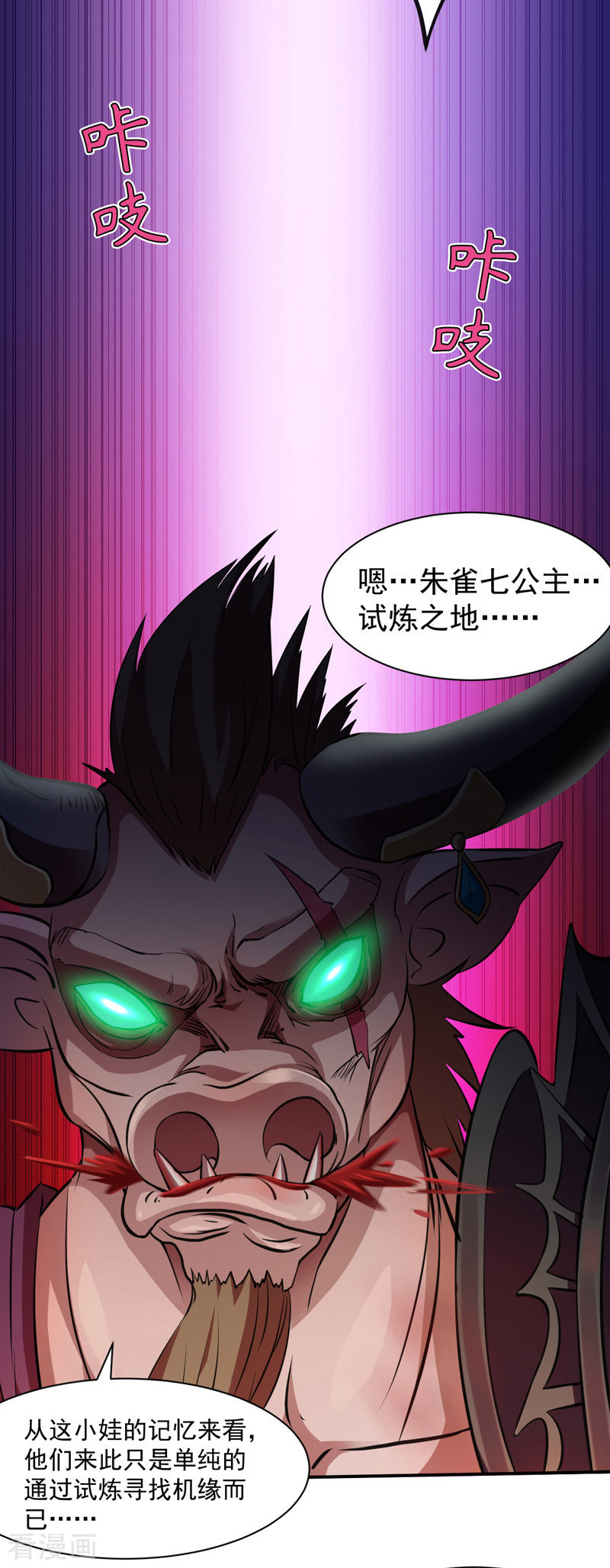 武道独尊122话