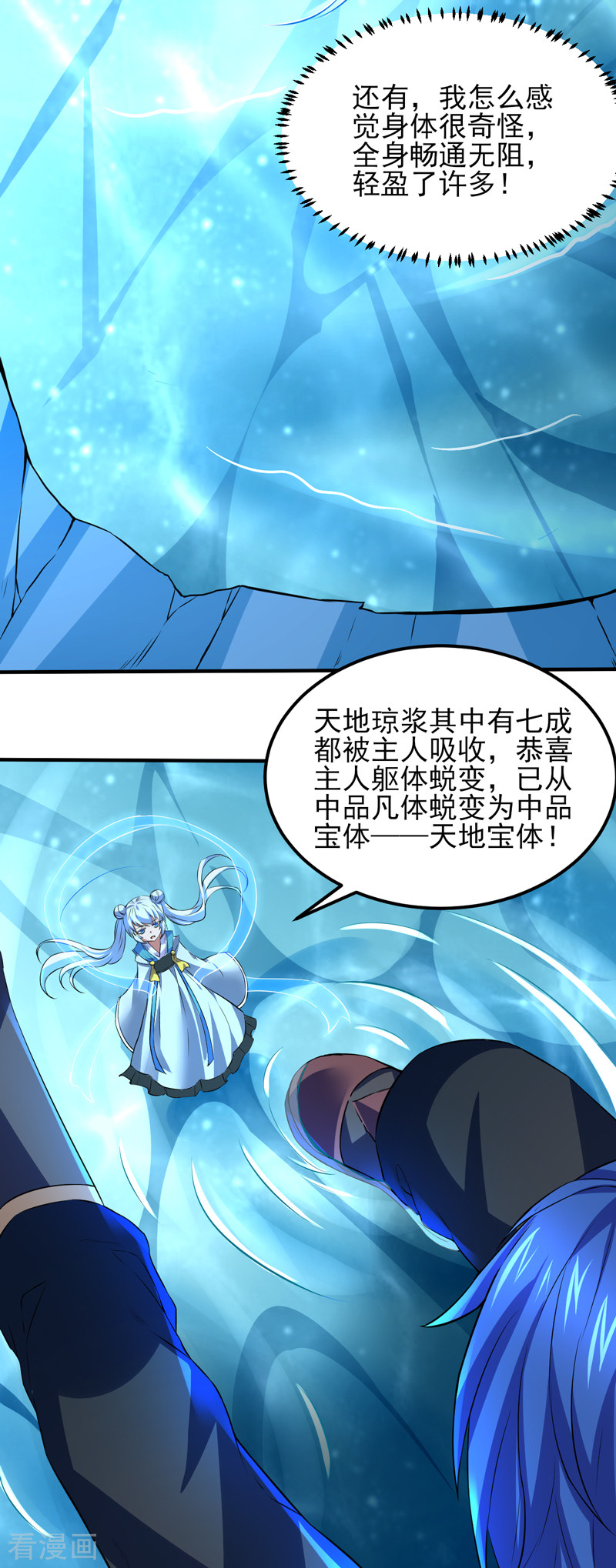 武道独尊123话