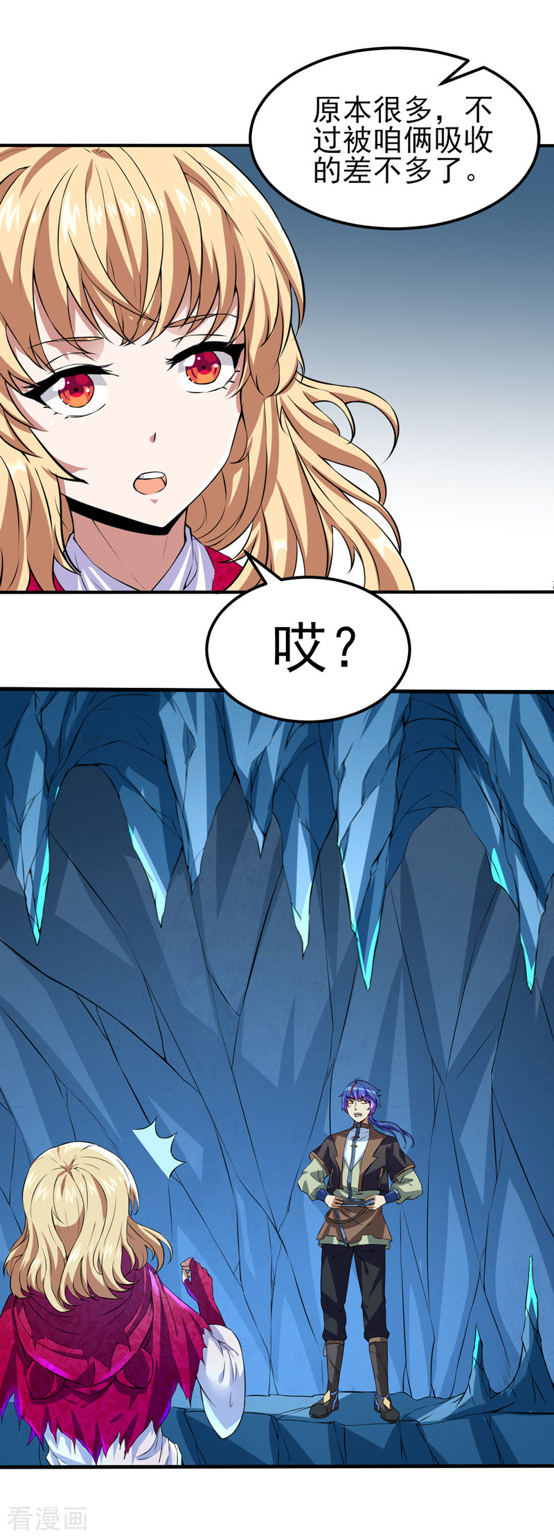 武道独尊123话