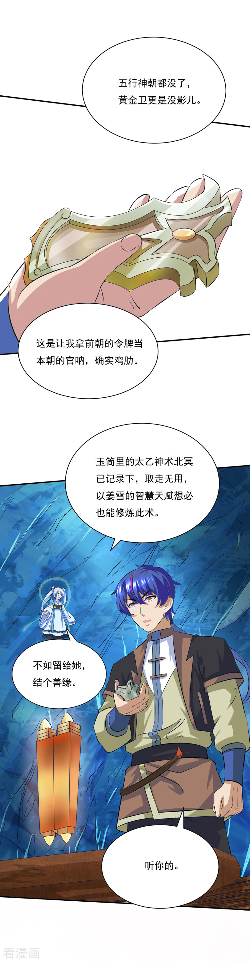 武道独尊124话