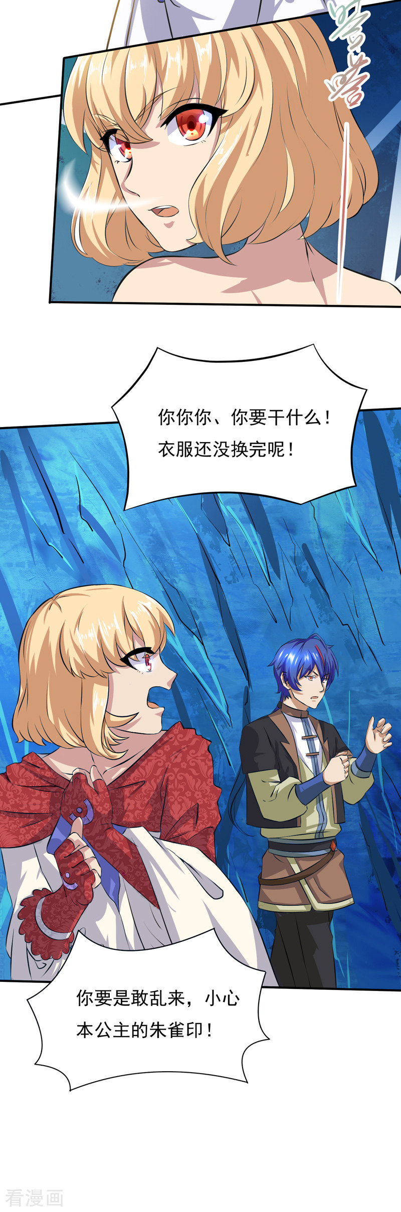 武道独尊124话