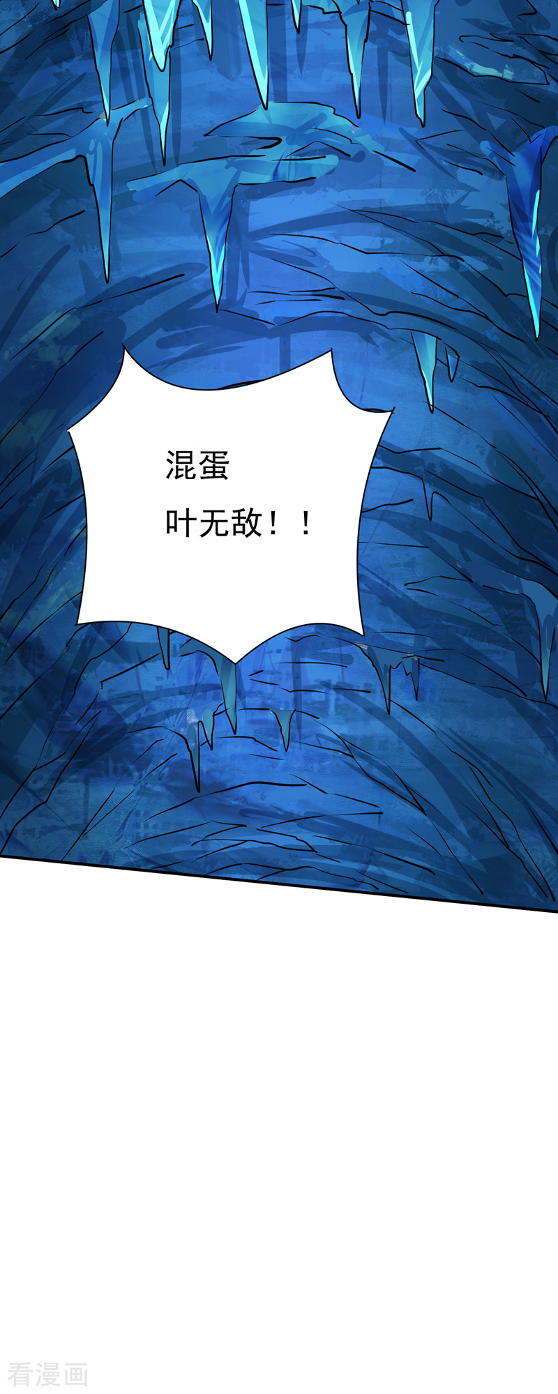 武道独尊124话