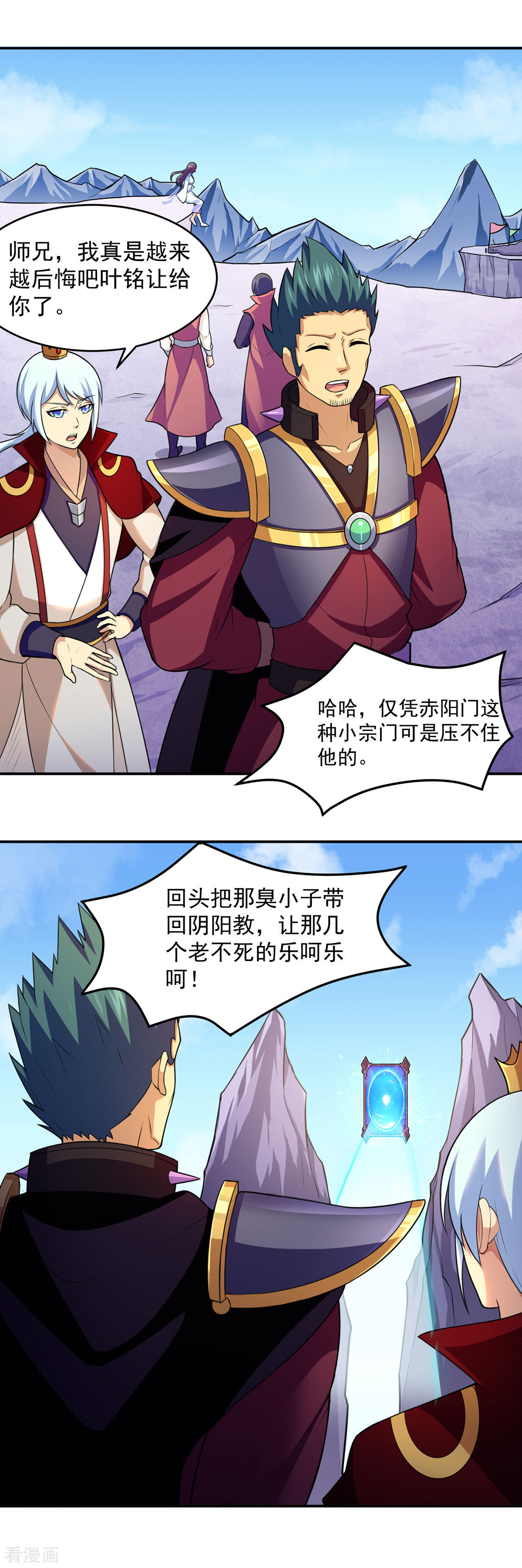 武道独尊125话