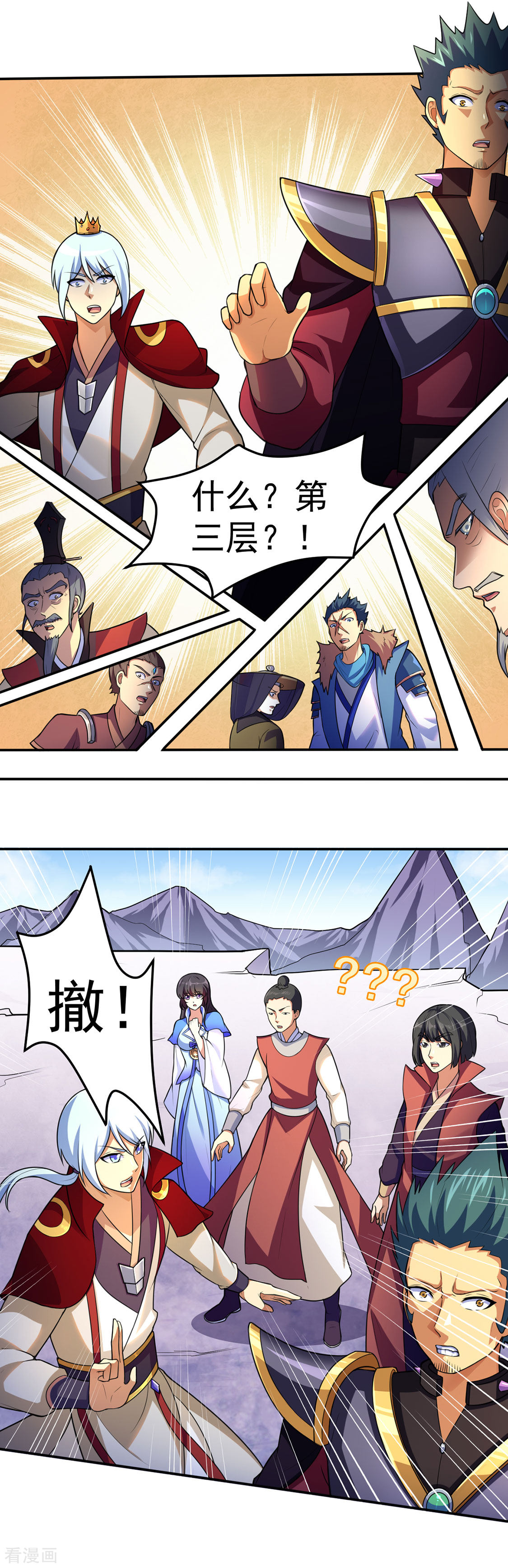 武道独尊125话
