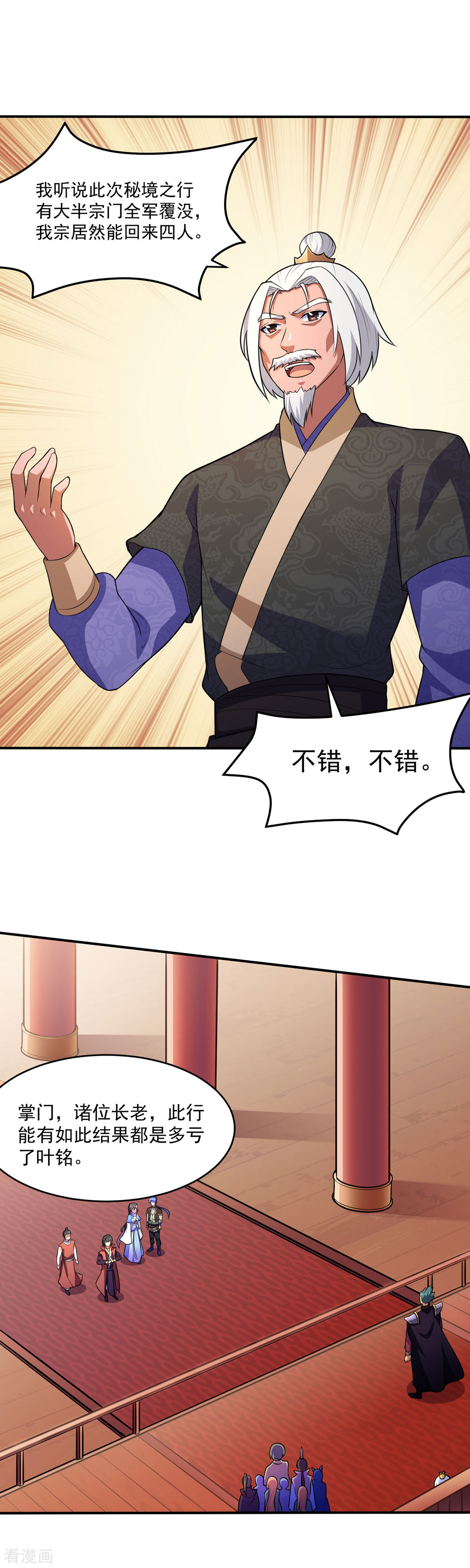 武道独尊125话