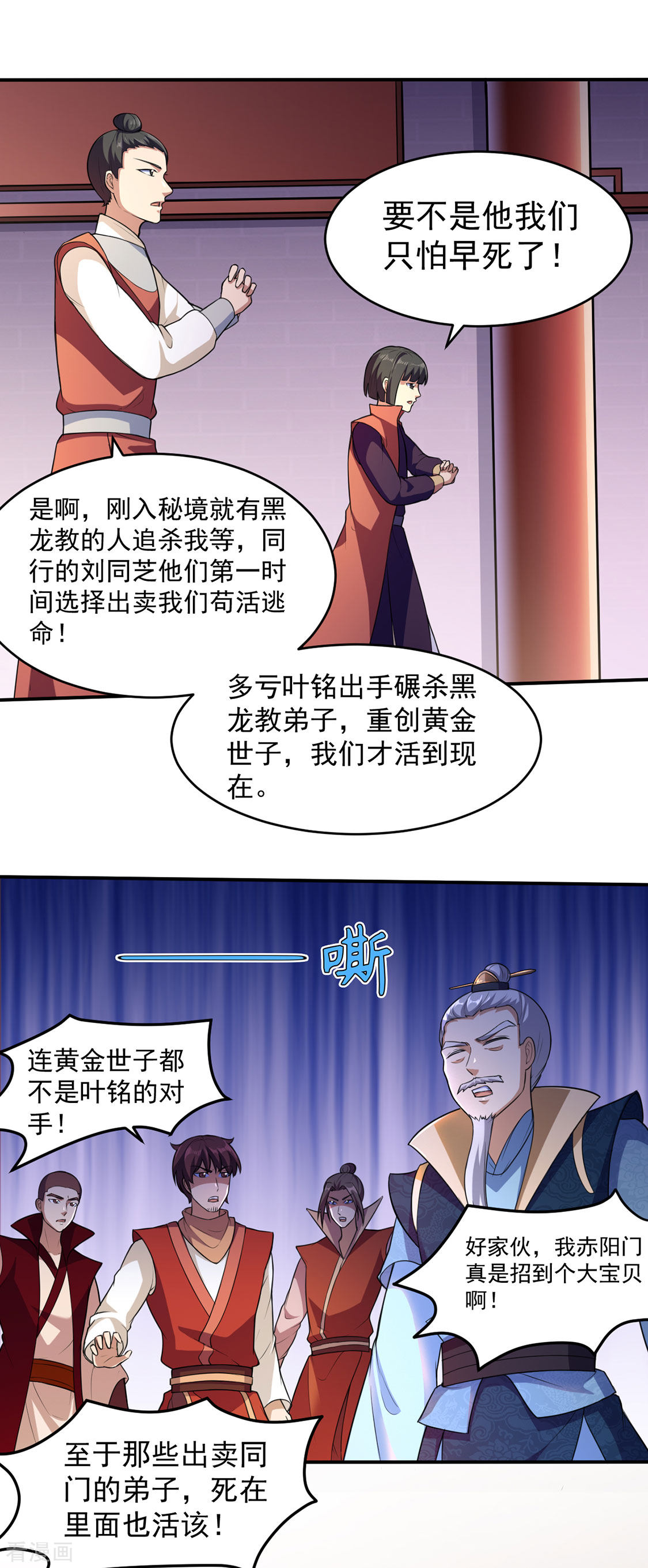 武道独尊125话