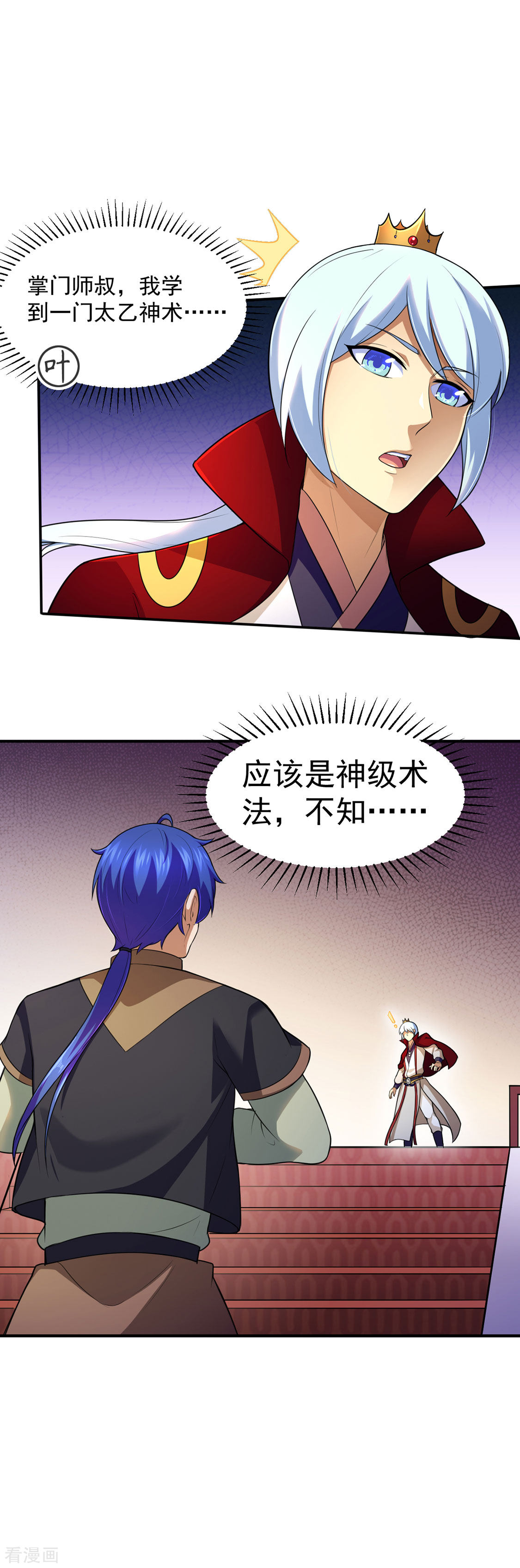 武道独尊125话