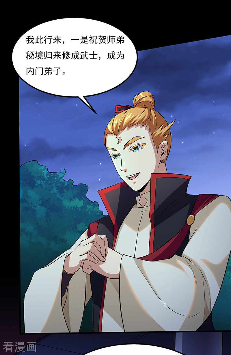 武道独尊126话