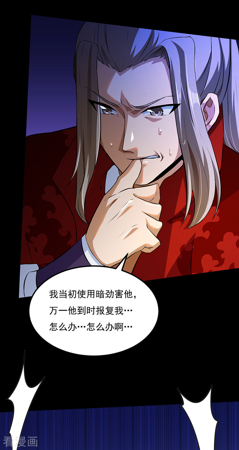 武道独尊126话