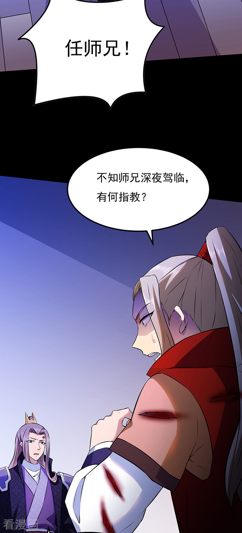 武道独尊126话