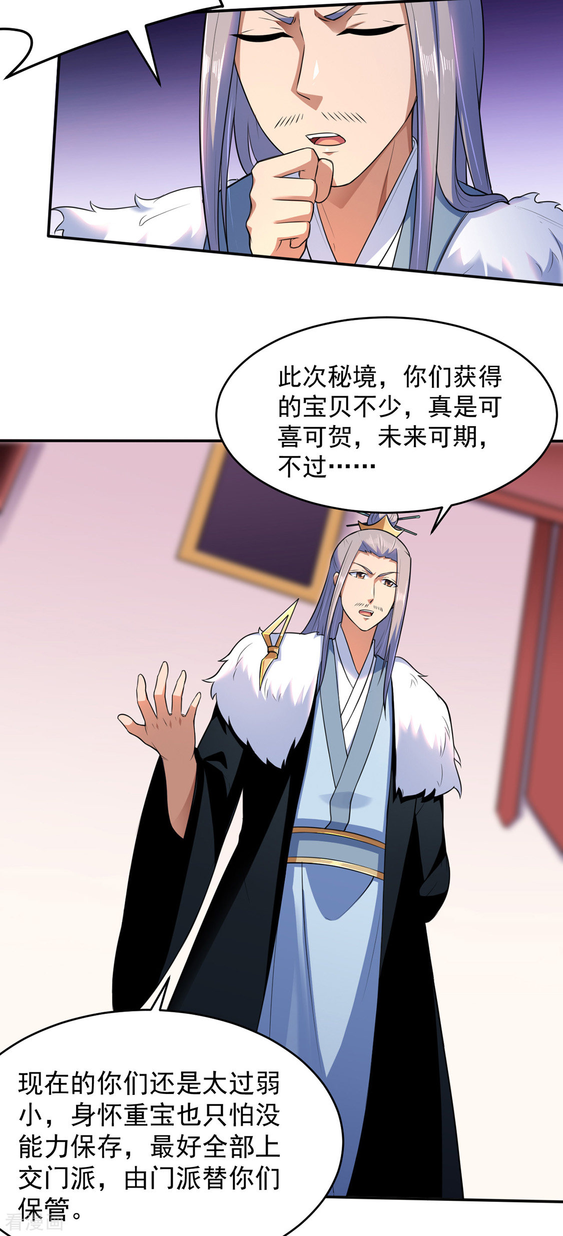 武道独尊127话