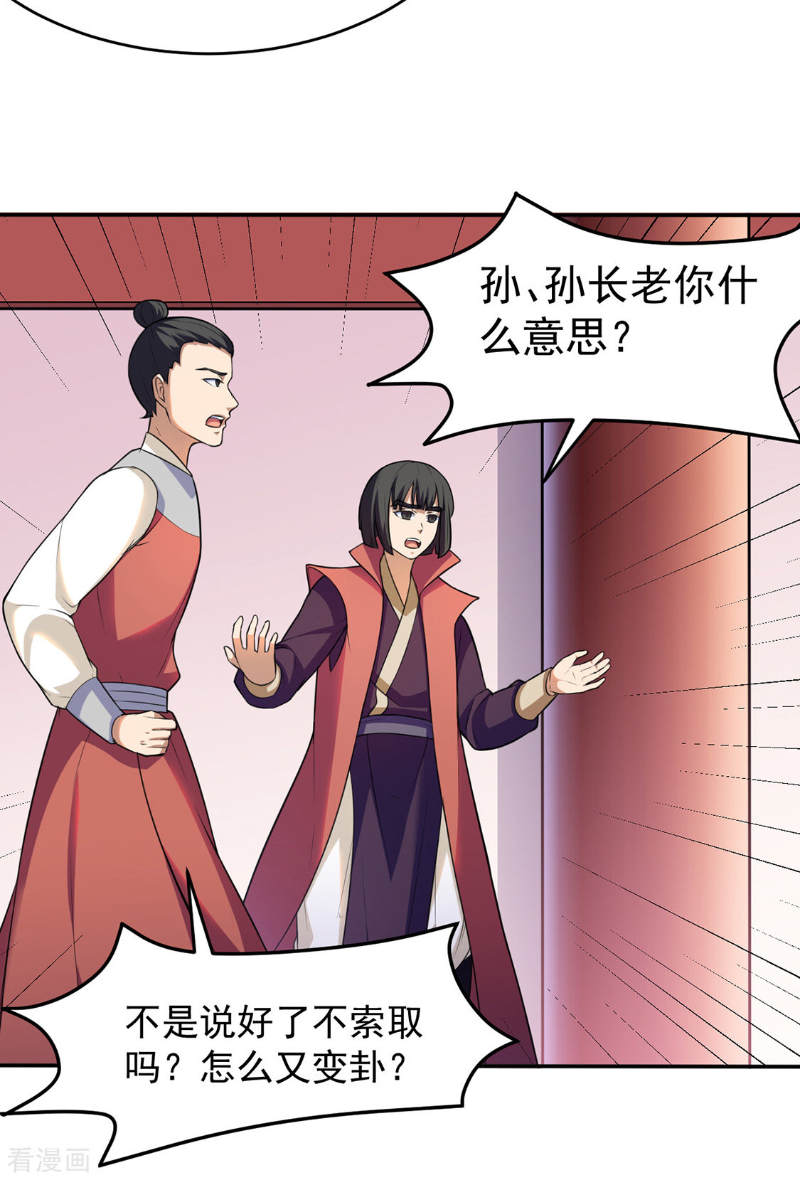 武道独尊127话