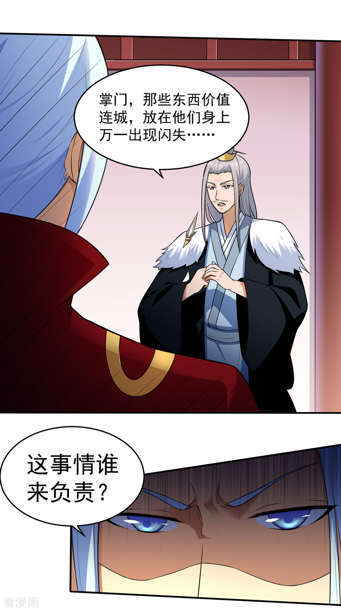 武道独尊127话