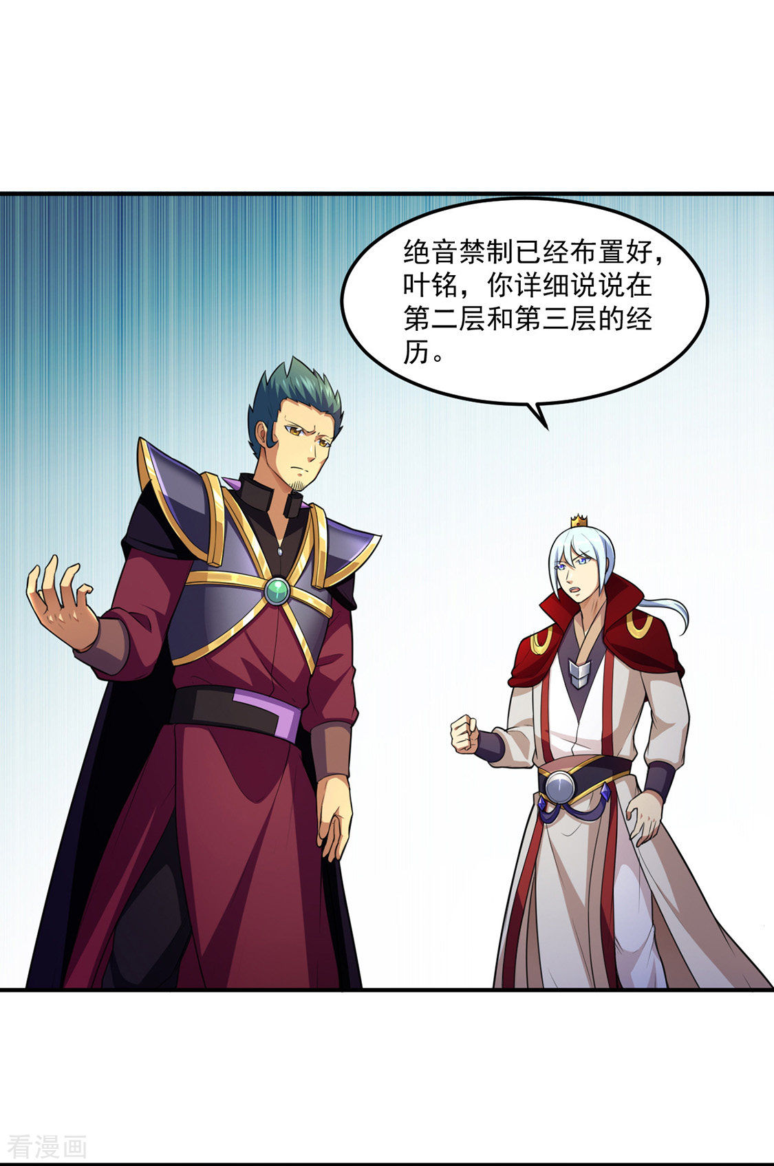 武道独尊127话