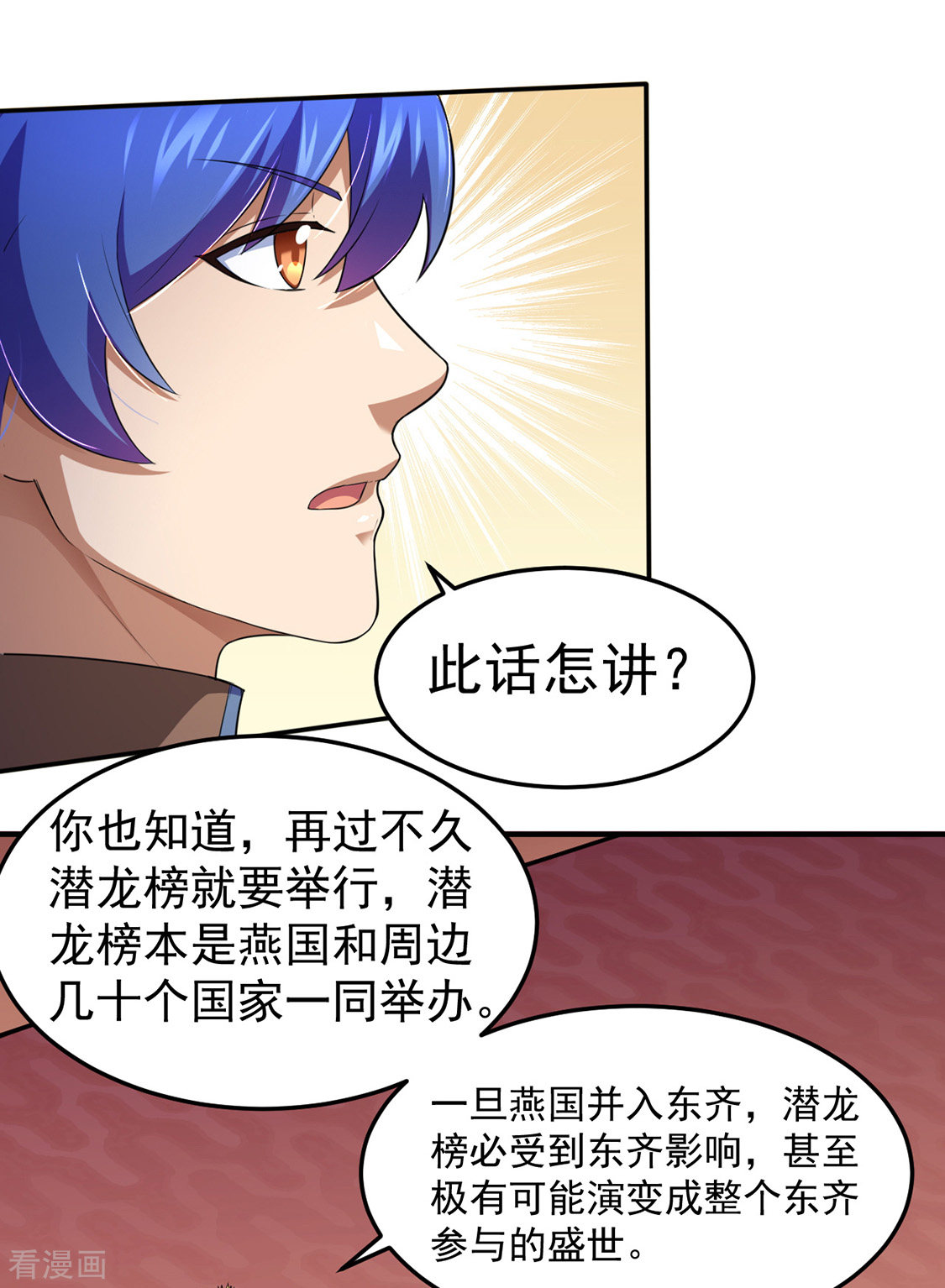 武道独尊127话